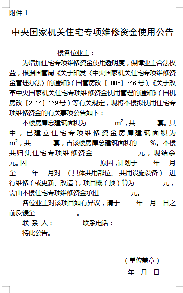 附件1.png